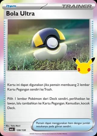 Ultra Ball